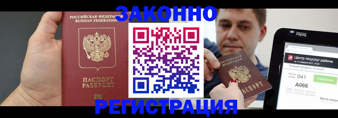 временная регистрация в Челябинской области