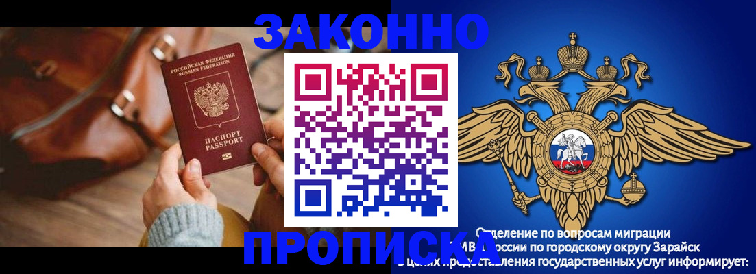 прописка для школы в Челябинской области